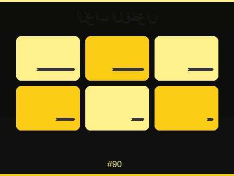 ألعاب السلوتس المميزة